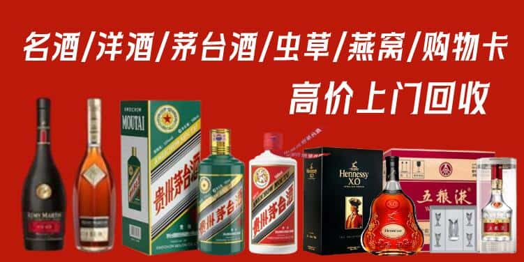 潍坊昌邑市回收茅台酒