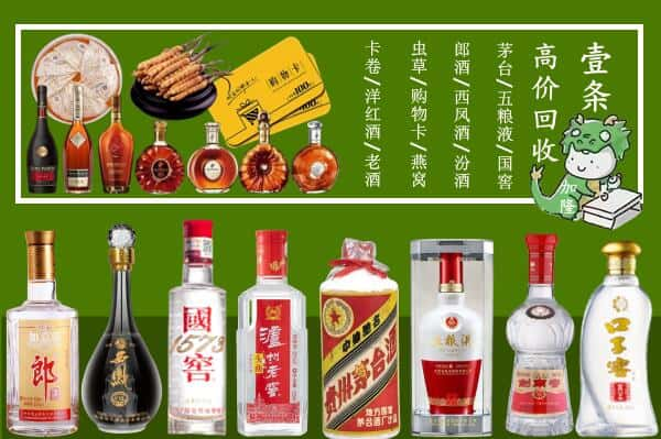 潍坊昌邑市回收名酒哪家好