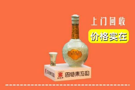 潍坊昌邑市回收四特酒